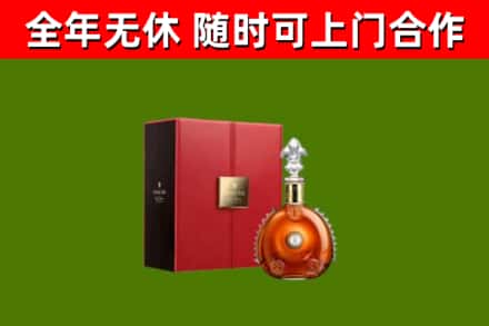 喀什地区回收路易十三