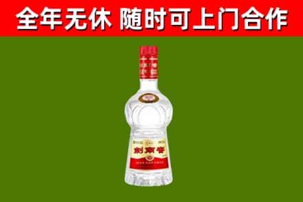 喀什地区回收剑南春