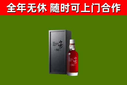 喀什地区回收山崎洋酒